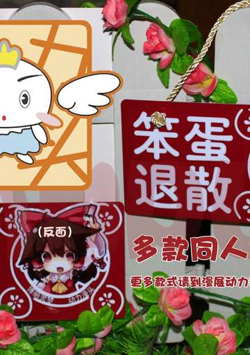 东方Project