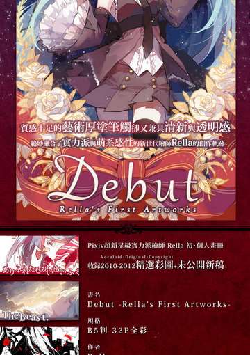 Debut