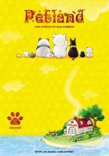 Petland