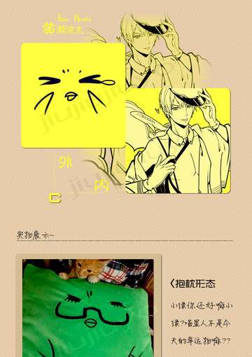 黑子的篮球抱枕被