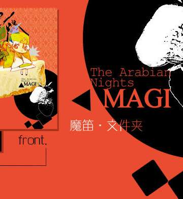 MAGI文件夹
