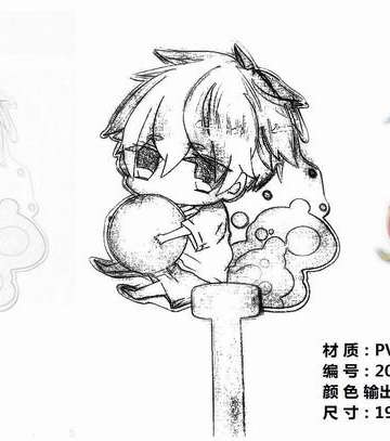 黑子哲也Q版夏日涼扇