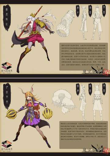 《金戈录.贰》