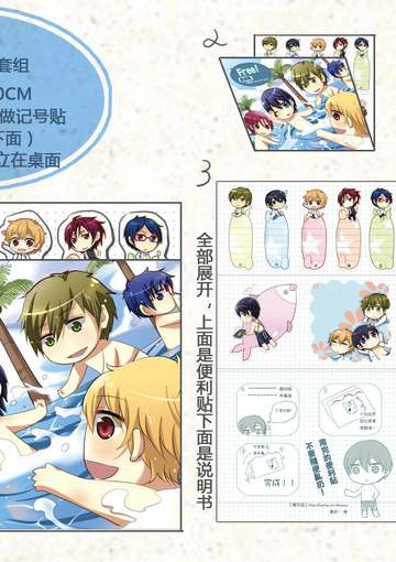FREE！男子游泳部便利贴/记号贴套本（一套7本）