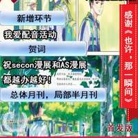 《AS漫展杂志》系列 的空间
