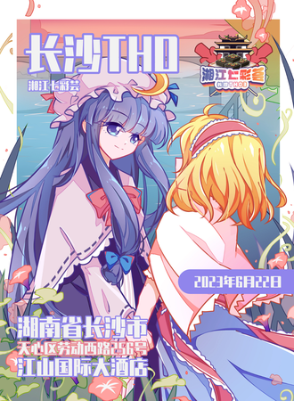 长沙·THO3·湘江七彩荟