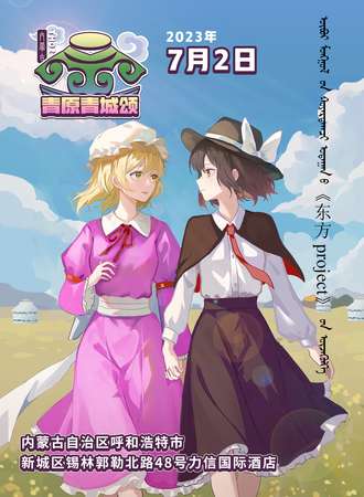 呼和浩特·THO2·青原青城颂