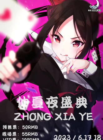 大连·仲夏夜盛典