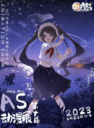 江门·2023AS10动漫展
