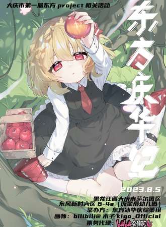 大庆·东方庆华纪~~THP01