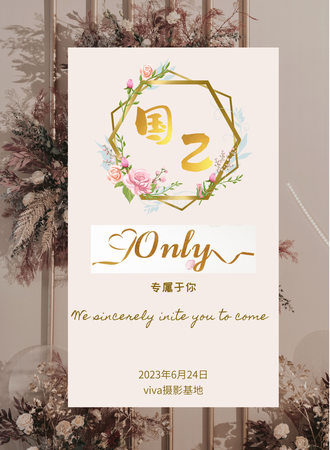 深圳·国乙only