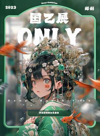 郑州·国乙ONLY