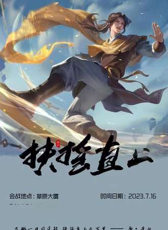 通辽·扶摇直上动漫展