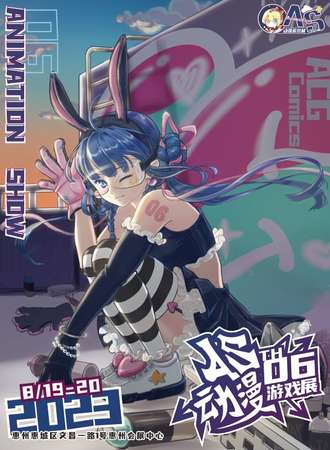 惠州·2023AS06动漫游戏展
