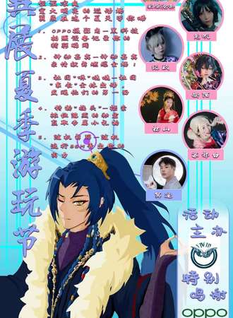 齐齐哈尔·翼展夏季游玩节