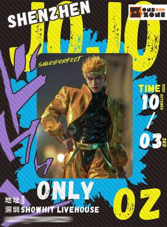 深圳·OZ·jojo only