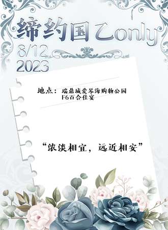 昆明·缔约国乙Only