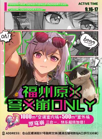 福州·星愿原X穹X崩only