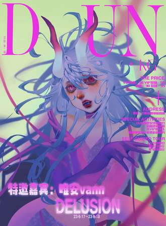 抚顺 ·DUN&HT动漫文化节