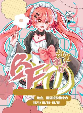 凯里·Broad Future 01