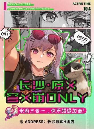 长沙·原X穹X崩only