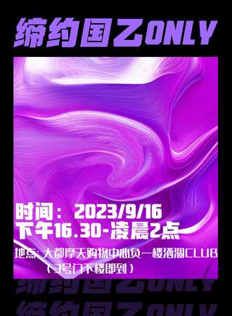 昆明·缔约国乙Only