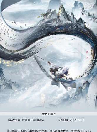 敦化·扶摇直上动漫展