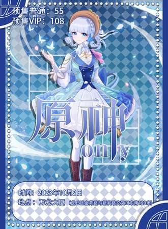 苏州·原神only欢迎来到提瓦特大陆