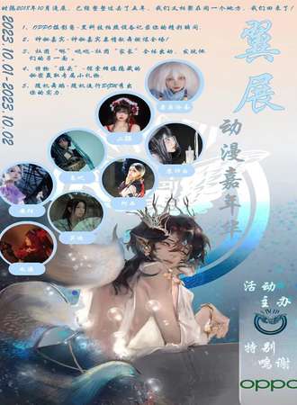 齐齐哈尔·十一翼展动漫嘉年华