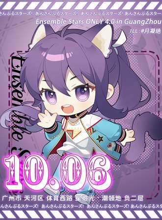 广州·妖都ESonly4.0