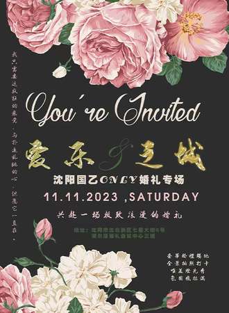 沈阳·爱乐之城