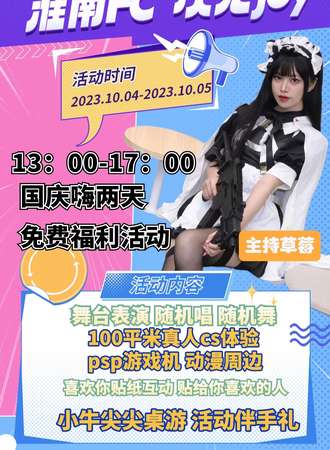 淮南·FC次元joy-免费展会