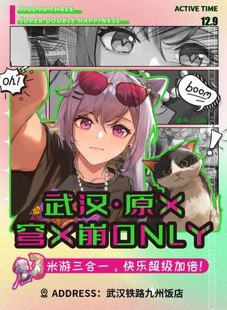 武汉·星愿原X穹X崩only