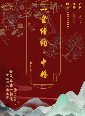 南昌·一堂缔约中婚国乙展