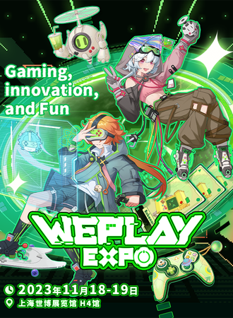 上海·2023WePlay文化展