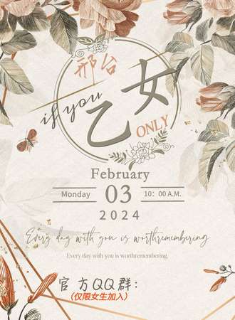 邢台·乙女only