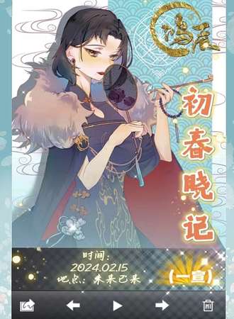 保定·鸿辰阁•初春晓记