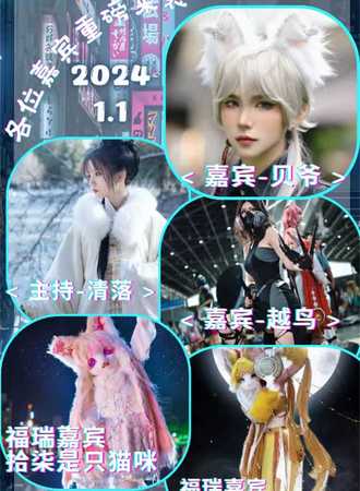 保定·in fashion 动漫嘉年华