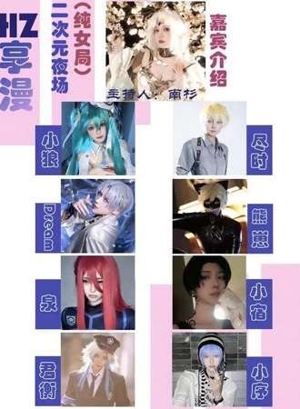 武汉·HZ享漫二次元纯女夜场