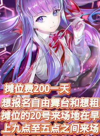 牡丹江·SYC雪城动漫嘉年华