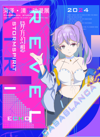 菏泽·Casablanca×清梦动漫展