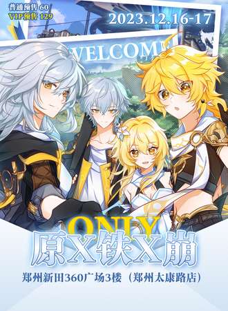 郑州·原x铁x崩only