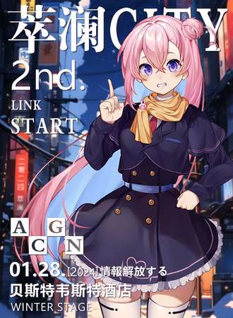烟台·萃澜CITY2.0 韵觉冻律