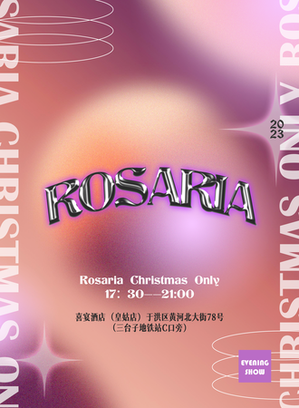 沈阳·Rosaria国乙only-夜场