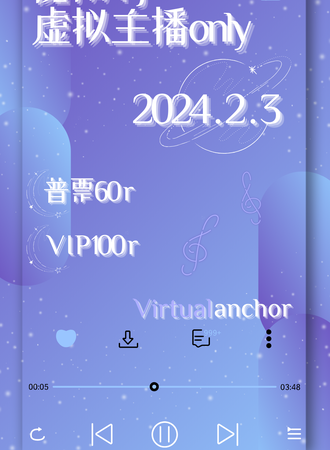 沈阳·YJ虚拟主播only