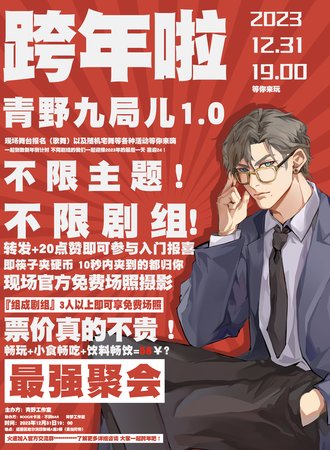 哈尔滨·青野九局儿1.0