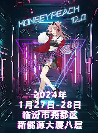 临汾·honeypeach12.0