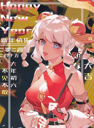 永安·羽燕动漫展