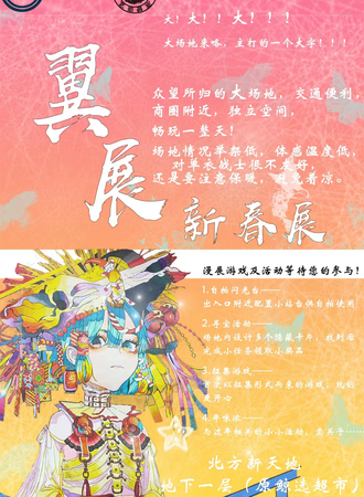 齐齐哈尔·翼展212新春展