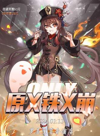 蚌埠·原×铁×崩only
